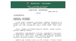Desktop Screenshot of chiyuen.net
