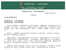 Tablet Screenshot of chiyuen.net